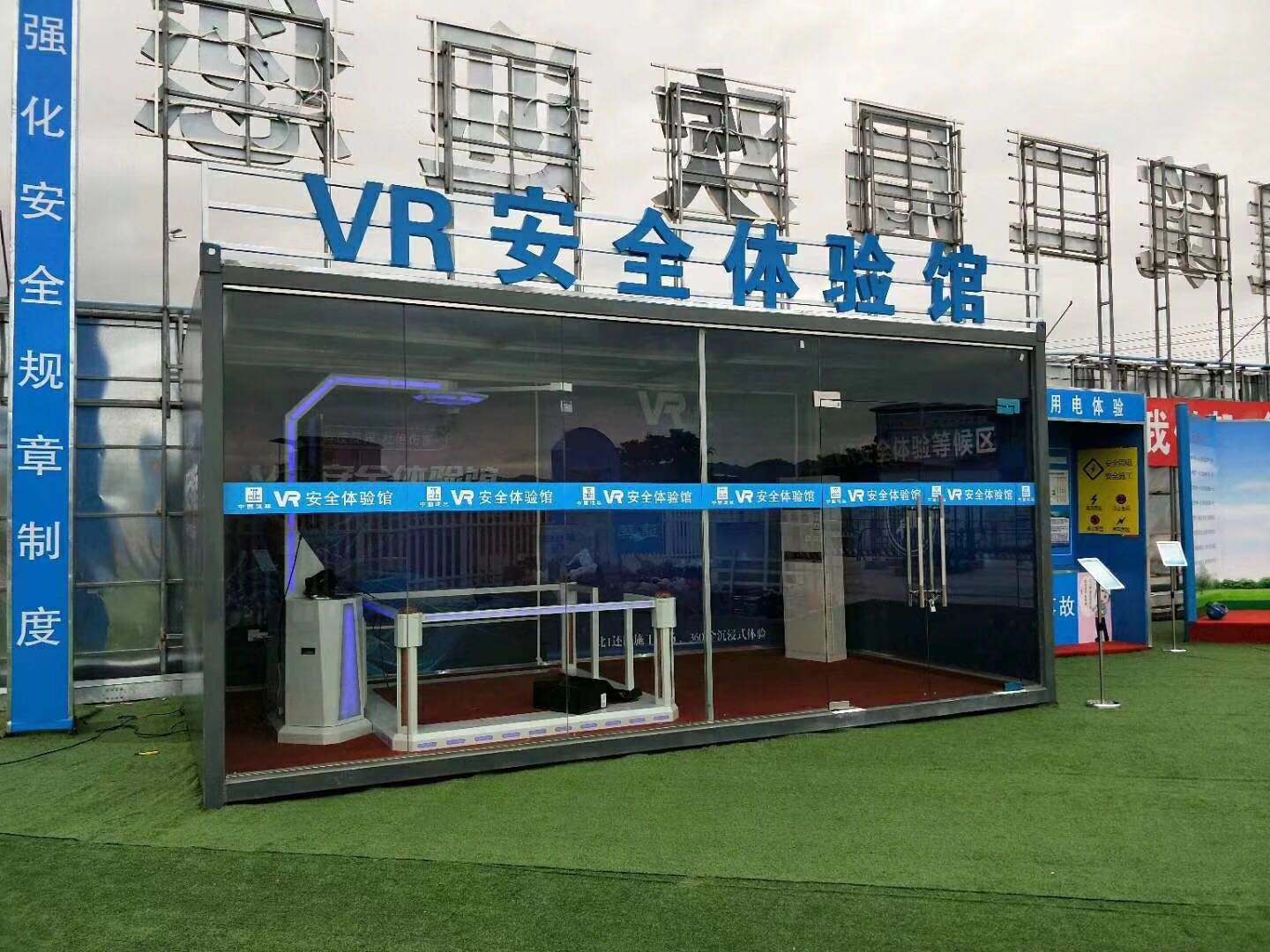 天津蓟州区VR安全体验馆